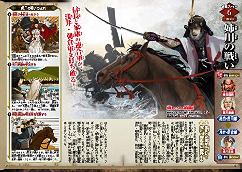 『小学館　日本の歴史　全巻セット』＋『超ビジュアル! 戦国武将大事典』まとめ売り 超ビジュアル! 戦国武将大事典 | 矢部健太郎 |本 | 通販 | Amazon
